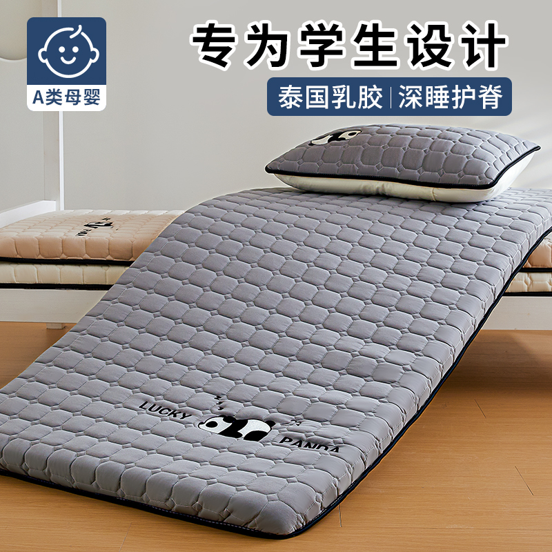 乳胶床垫宿舍学生单人寝室软垫子可折叠上下铺90x190床褥垫海绵垫