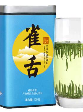 峨眉雪芽 2026新茶高山雀舌绿茶100g 春茶嫩芽蓝罐装自饮