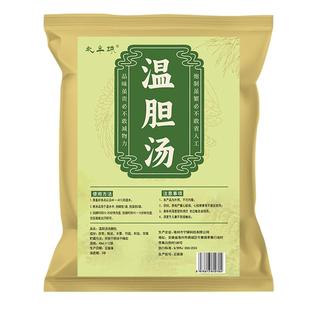 温胆汤泡脚药包祛痰湿寒疏肝解郁汤通三焦化瘀儿童成人泡脚足浴液