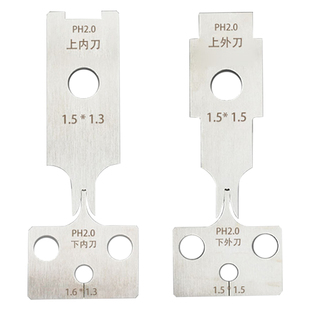 端子机模具刀片配件静音端子机全自动模具上下切刀2.54端子机刀片