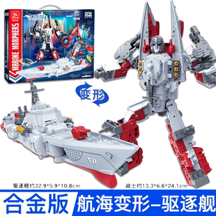 新乐新航海变形合金版野牛气垫船护登战士机器人金刚儿童男孩玩具