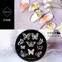 YICAI-X18