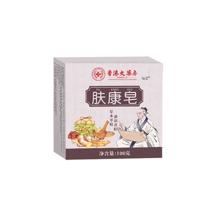 香港大药房肤康皂洗皂官方旗舰店正品去祛脖子上长疣小肉粒cd