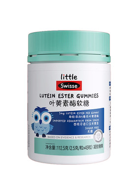 swisse儿童叶黄素软糖呵护眼睛
