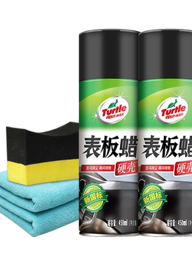 龟牌表板蜡汽车内饰蜡翻新剂镀膜