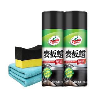 龟牌表板蜡仪表盘汽车内饰镀膜塑料翻新剂清洗上光保养剂防尘修复