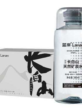蓝岸长白山天然弱碱矿泉水低氘水