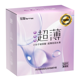 水润超薄避孕套正品旗舰店家庭装100只男用安全套玻尿酸001套套tt