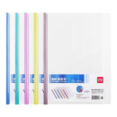 得力报告夹简历文件袋办公用品