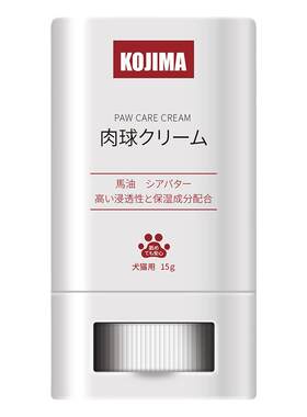日本kojima宠物护足膏脚掌护理膏