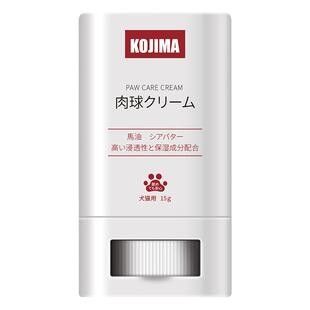 日本kojima宠物润脚护爪膏猫咪脚底油狗狗脚掌干裂润足脚垫护理霜