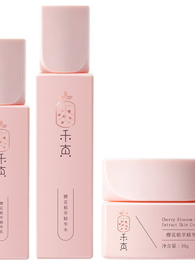 禾真樱花护肤品套装 补水保湿紧致弹嫩抗皱爽肤水乳液面霜正品