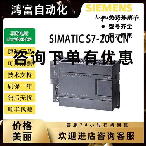 议价西门子CPU224 6ES7216/6ES7214-1AD23/1BD23/2AD23/2BD23-0XB