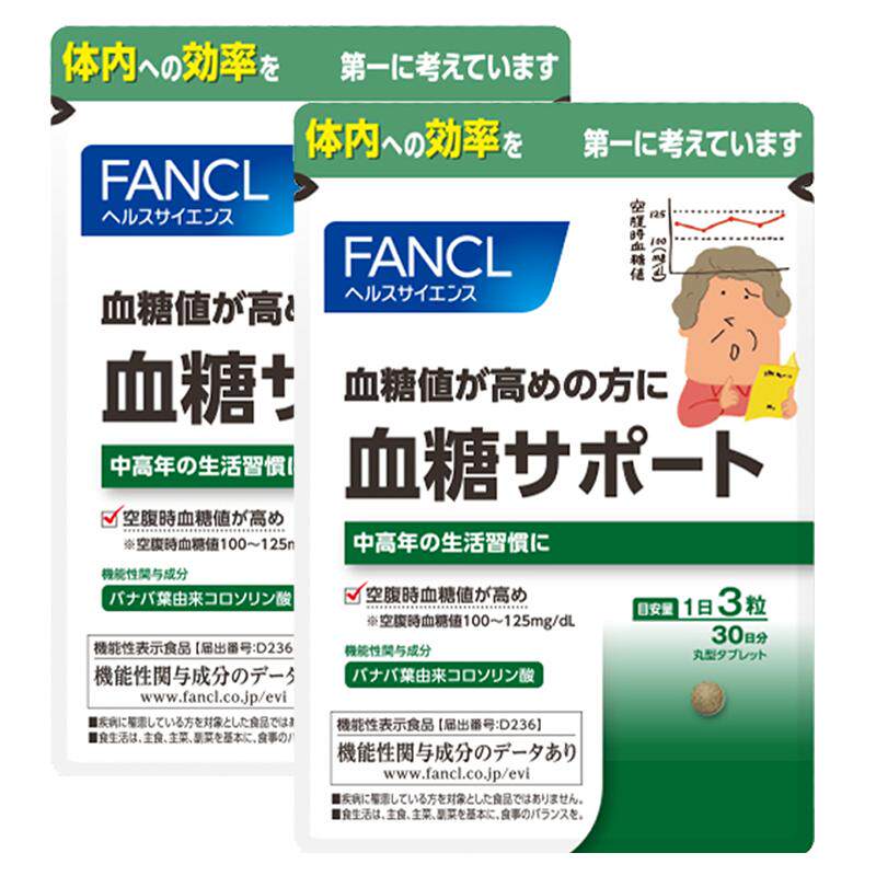 FANCL糖值支援*2平稳片芳珂进口膳食营养品旗舰店官网