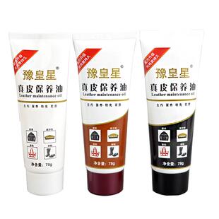豫皇星擦皮鞋油黑色棕色无色通用皮衣皮革皮具护理修复真皮保养油