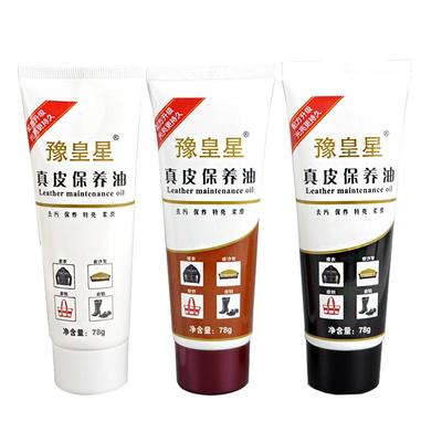 豫皇星鞋油擦皮鞋皮革真皮保养油