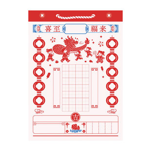 2026马年创意挂历对联书法纸春节新年小学生非遗剪纸画练字展示作品手写祝福语学校培训班学习中国风比赛纸张