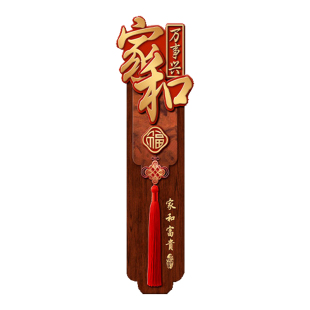 家和万事兴客厅装饰画寓意好电视背景墙挂画柿柿如意入户玄关壁画