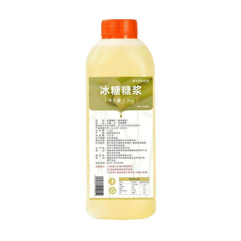 冰糖糖浆竹蔗糖浆手打柠檬茶鸭屎香水果茶奶茶店专用果糖咖啡糖浆