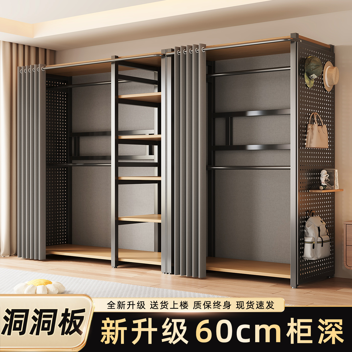 洞洞板衣柜家用卧室出租房简易组装金属框架衣帽架开放式货架衣柜