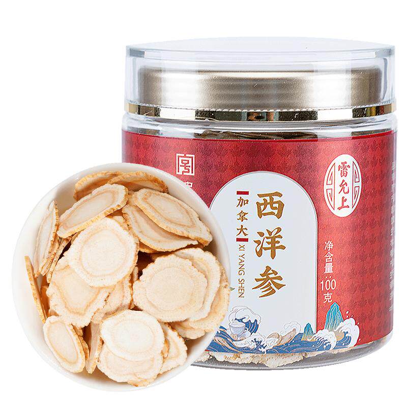 秒杀】雷允上西洋参2-3cm大片礼盒送礼长辈节日走亲戚实用礼物