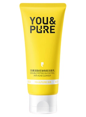 羽素双肽控油祛痘洗面奶深层清洁