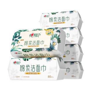 心相印洗脸巾80片干湿两用棉柔巾一次性抽取洁面巾加厚擦脸巾纸巾