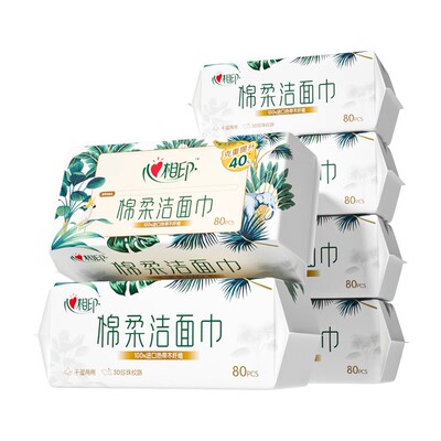 心相印洗脸巾80片干湿两用棉柔巾一次性抽取洁面巾加厚擦脸巾纸巾