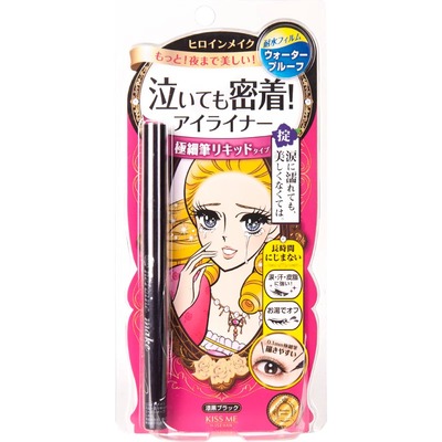 【自营】KISS ME/奇士美眼线液笔极细持久防水不易晕染棕色黑色