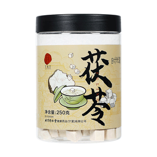 北京同仁堂茯苓块土茯苓食用芡实伏苓官方旗舰店正品250g