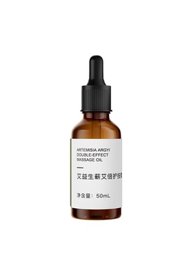 艾益生艾草倍护精油全身刮痧专用