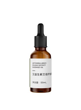 艾益生艾草倍护精油全身刮痧专用