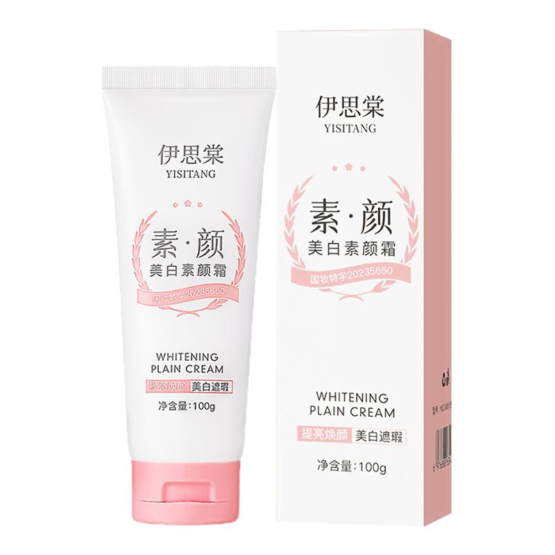 伊思棠美白素颜霜保湿补水遮瑕滋润不油腻全身可用素颜霜官方正品
