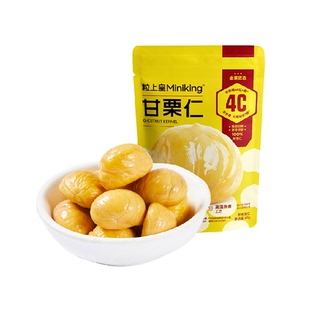 粒上皇即食甘栗仁迁西油栗仁非有机板栗燕山板栗仁健康零食板栗
