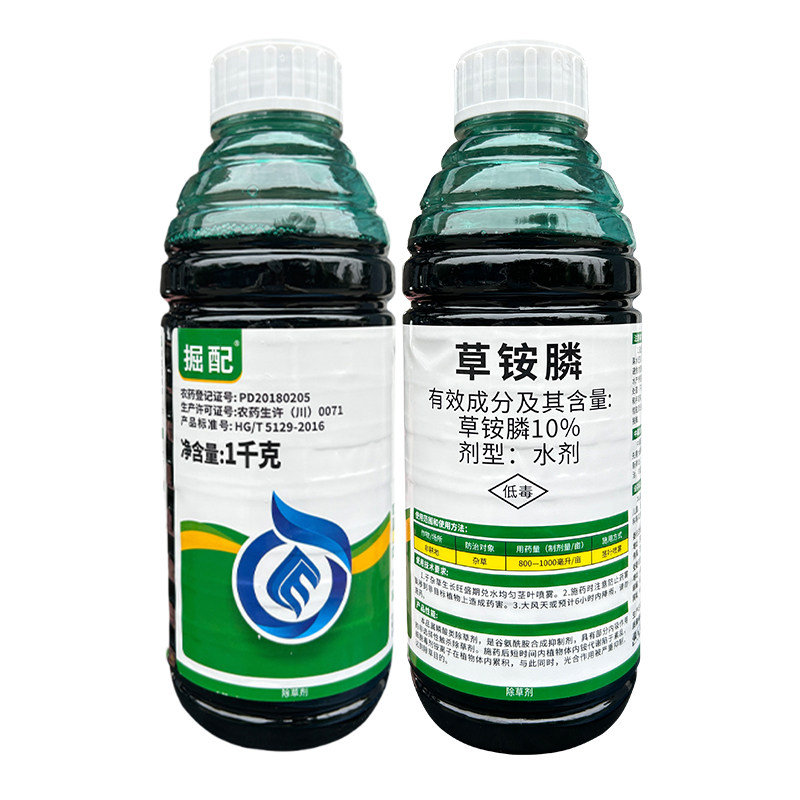 草铵膦正品不伤土壤草胺磷水剂果园茶林草甘磷除草烂根剂灭草农药