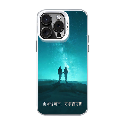 云熠星河旗熠青同款周边手机壳