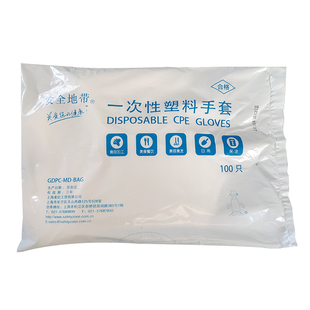 食品用一次性手套CPE福虞塑料透明加厚颗粒感防粘连寿司饭团