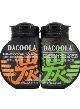 达口乐益生元椰炭微泡维C糖