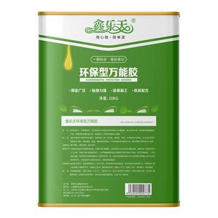 草坪专用胶粘人造假草坪草皮户外学校操场运动场仿真地胶强力胶水