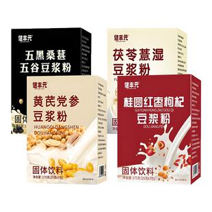 无糖精食品糖尿人专用旗舰店黄芪党参豆浆粉五黑粉五红粉早餐