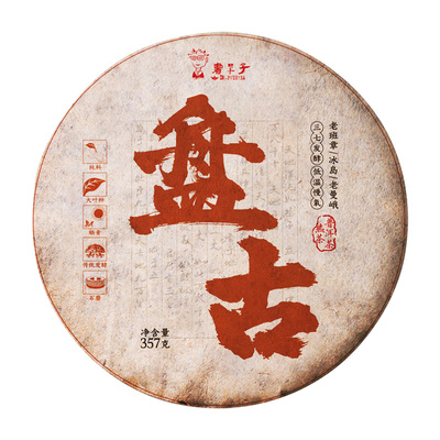 书呆子普洱熟茶盘古古树熟茶