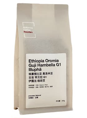 自烘焙埃塞罕贝拉手冲精品咖啡豆