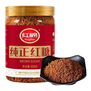 红棉红糖608g罐装一级官方正品女生老红糖家用糖纯正甘蔗红糖粉