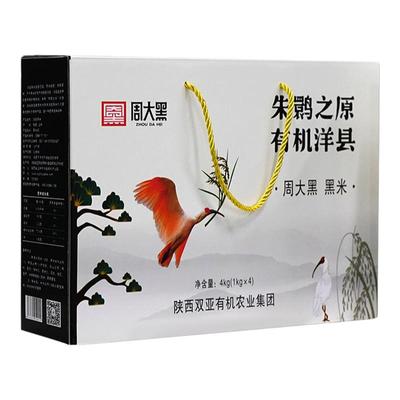 2024年新黑米礼盒装长粒黑米