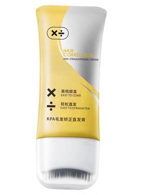 美丽算法直发膏蛋白矫正头发直顺软化剂免拉家用拉直柔顺不伤发