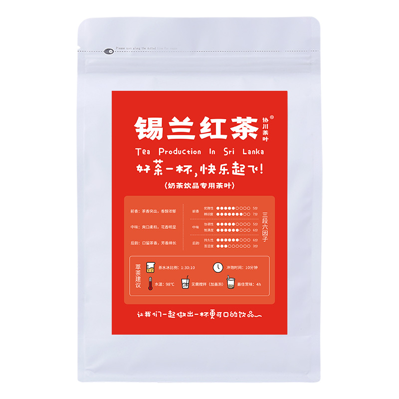 锡兰红茶奶茶店专用奶茶茶叶CTC港式柠檬茶柠檬手打暴打茶底商用