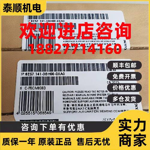 议价6ES7141-3BH00-0XA0全新基本模块 BM141,6ES71413BH000XA0西