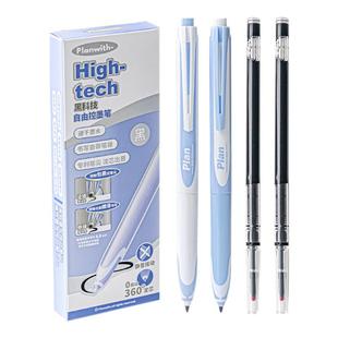 Planwith黑科技笔签字笔按动中性笔高颜值ins风黑色商务学生硬笔练字控笔用红笔做笔记标记笔水笔速干顺滑笔