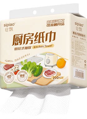 丝飘悬挂式厨房纸巾吸油吸水专用去油污可擦手懒人抹布干湿两用m3
