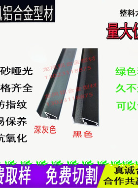 铝合金窄边压板压线玻璃框固定黑色白色净化房隔断框压条灰色喷涂